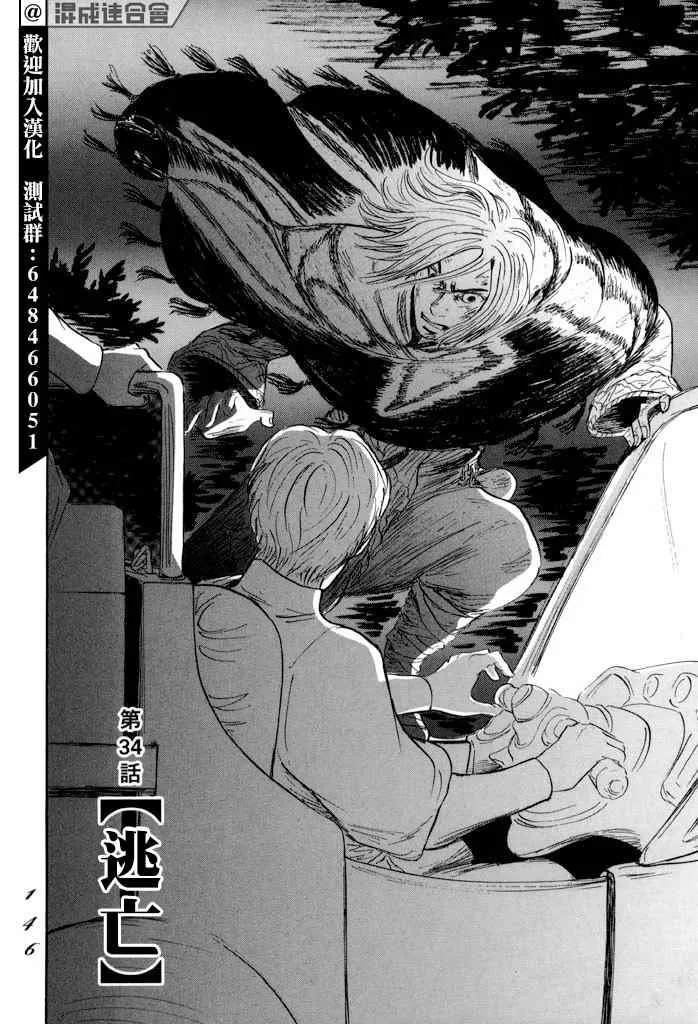 第34话 第2页