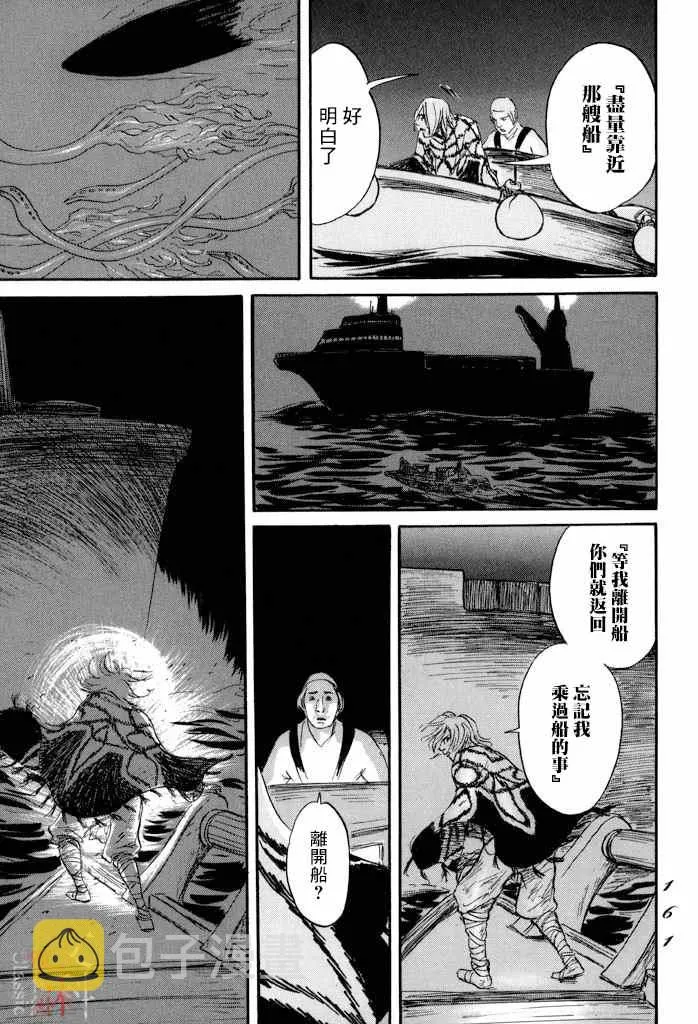 第34话 第17页
