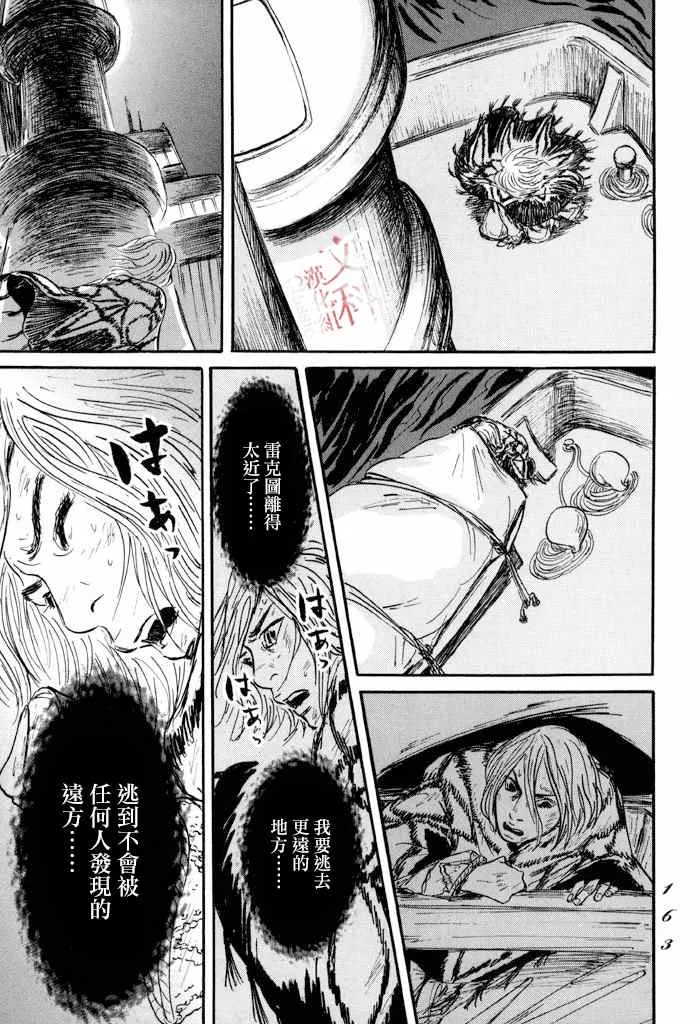 第34话 第19页