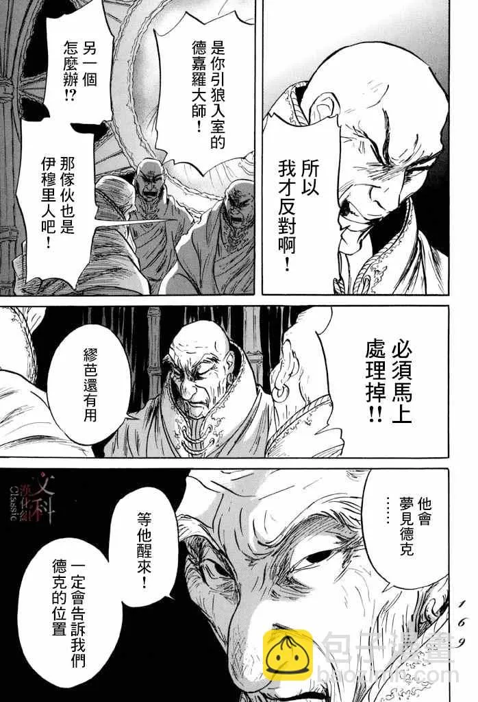 第34话 第25页