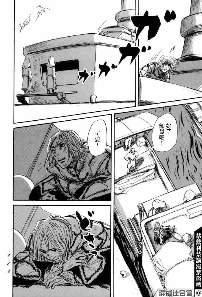 第34话 第28页