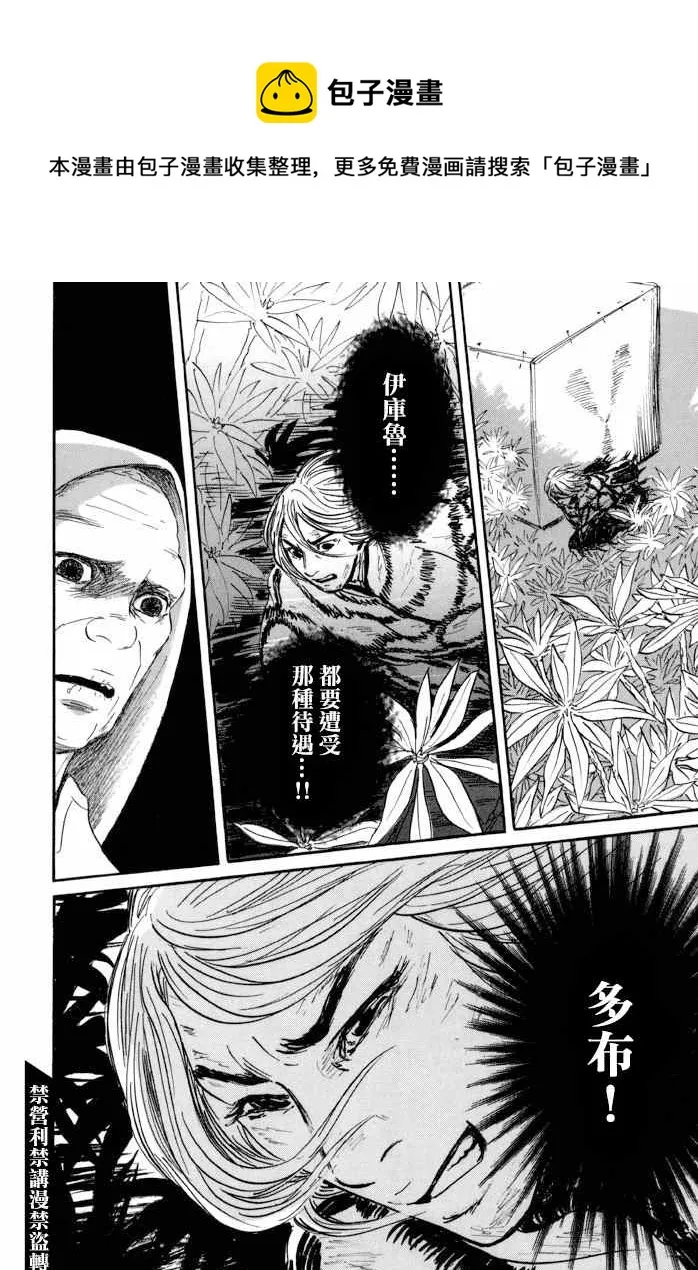 第34话 第34页