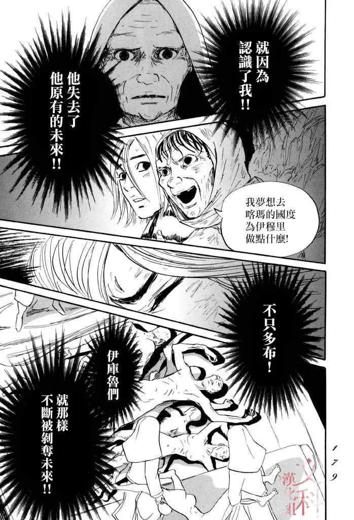 第34话 第35页