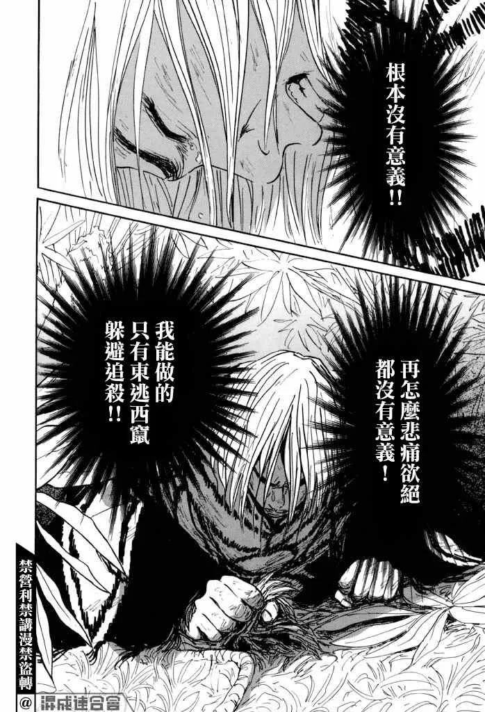 第34话 第38页