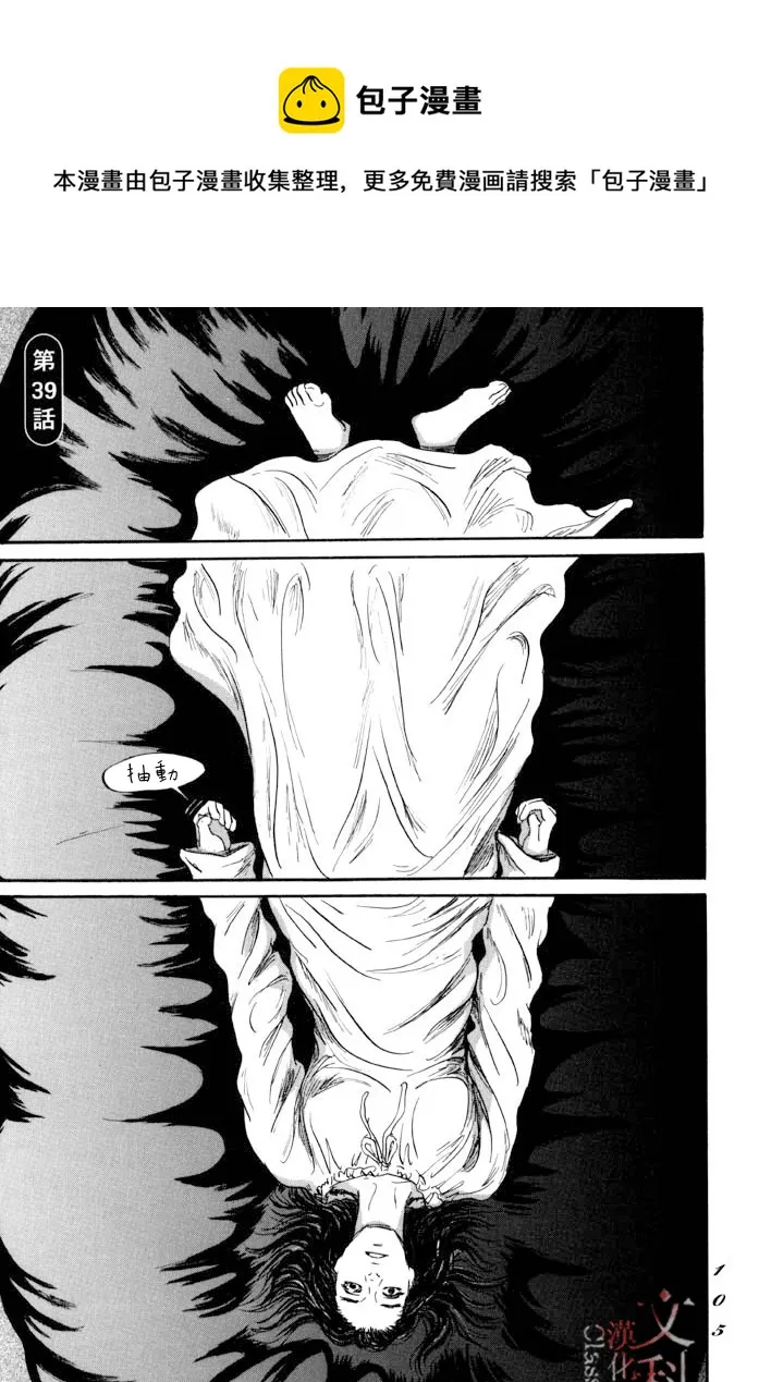 第39话 第1页