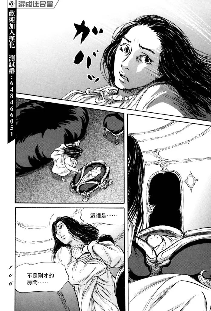 第39话 第2页