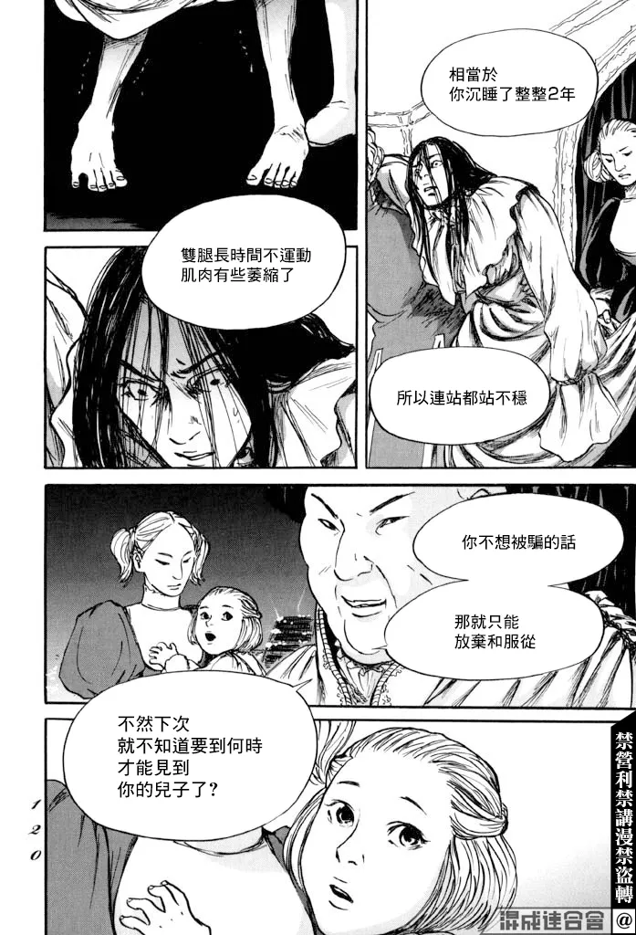 第39话 第16页
