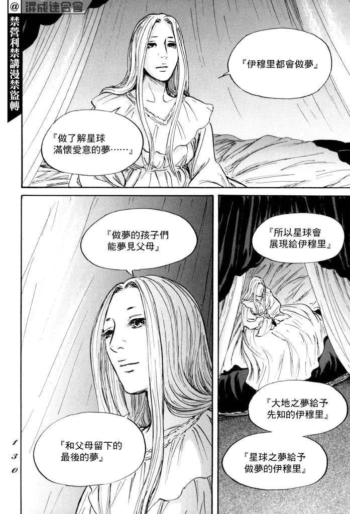 第39话 第26页