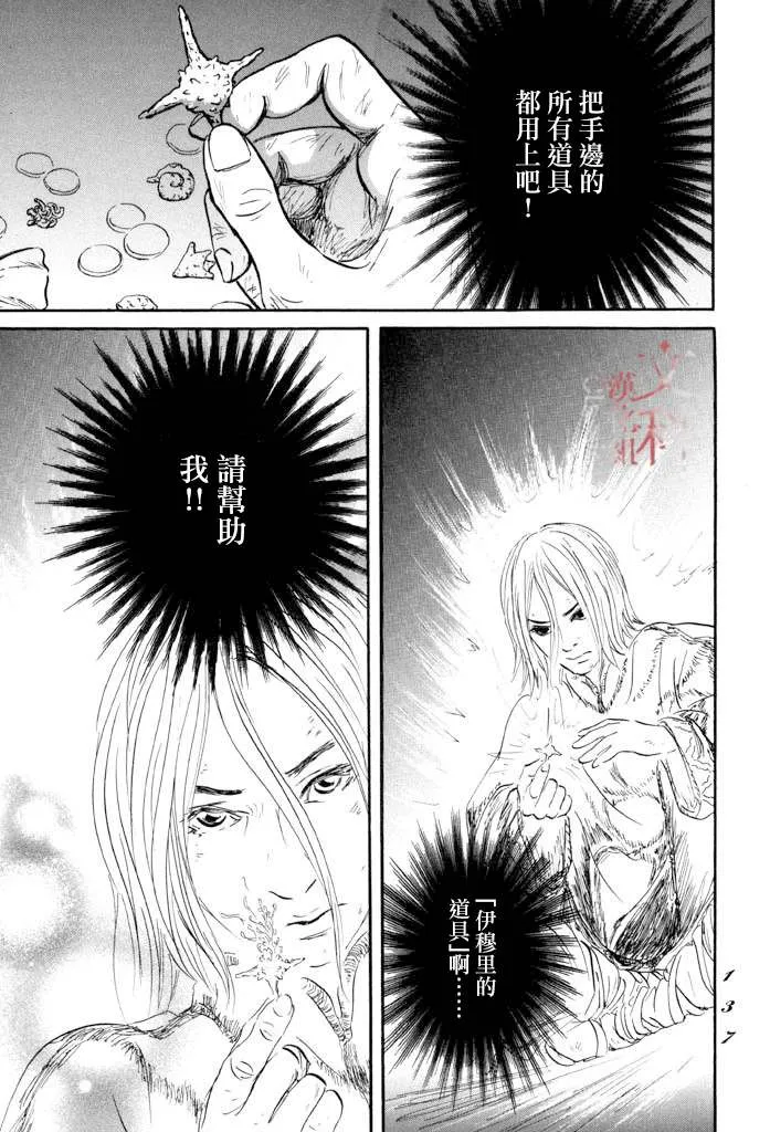 第39话 第33页