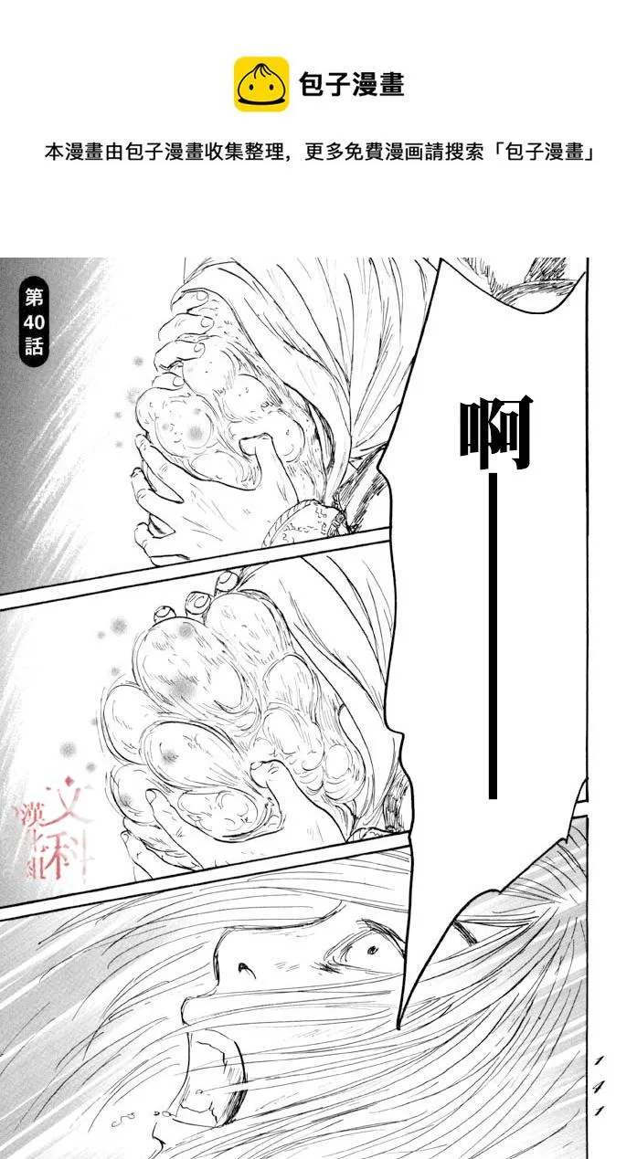 第40话 第1页