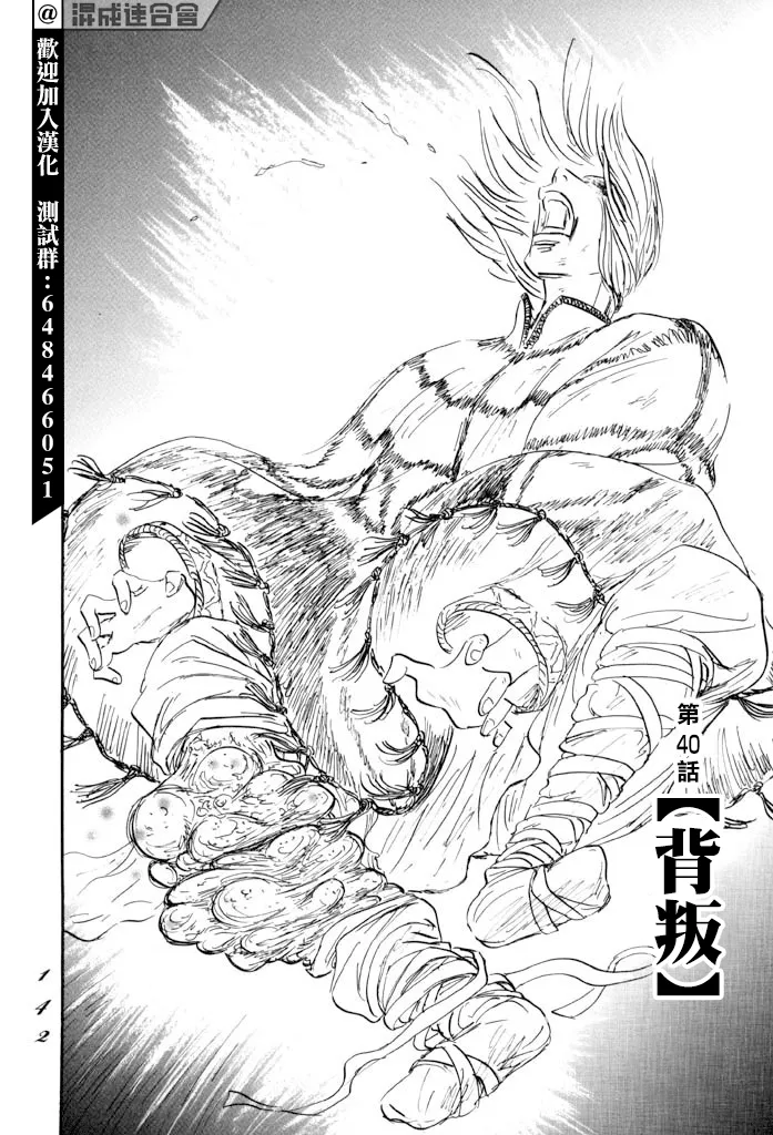 第40话 第2页