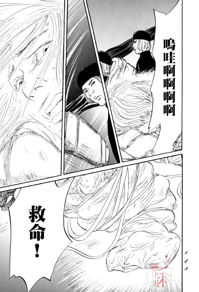 第40话 第3页