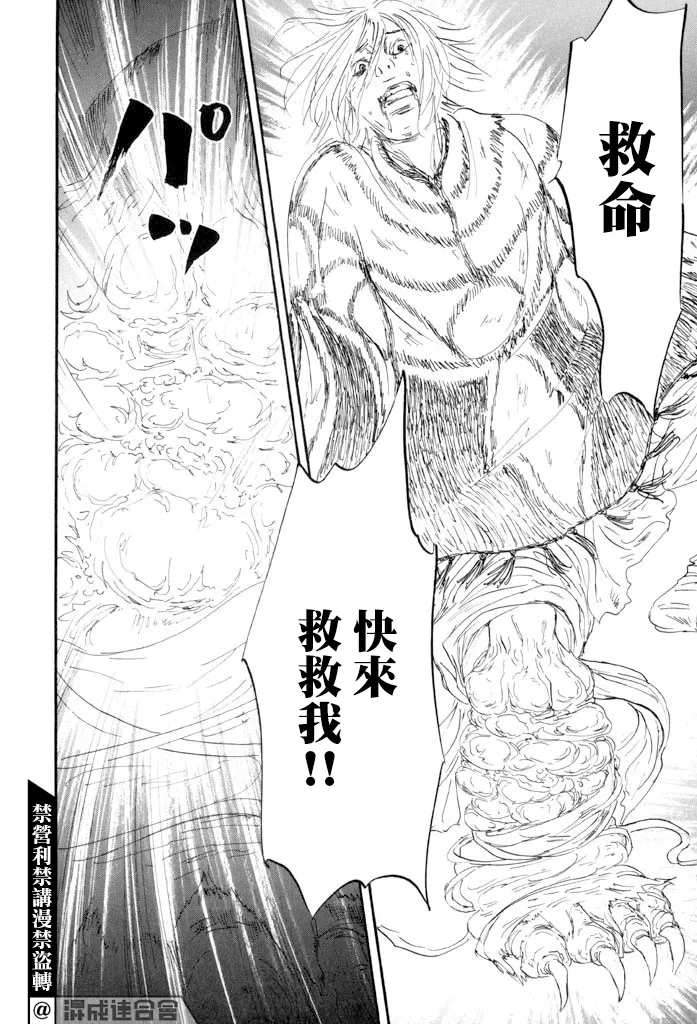 第40话 第4页