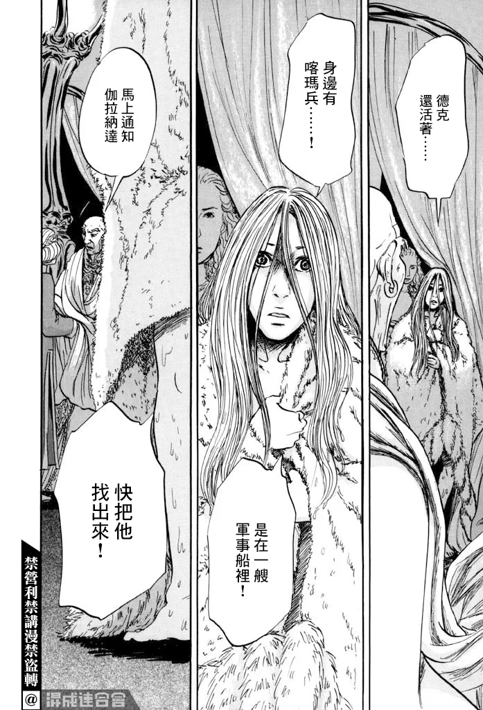 第40话 第6页