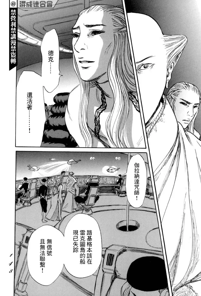 第40话 第8页