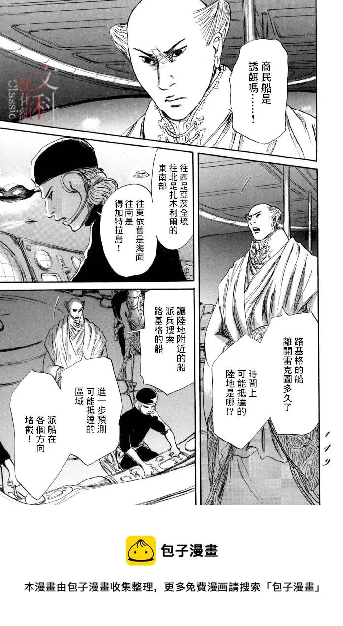 第40话 第9页