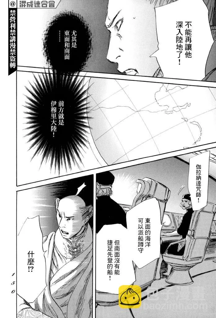 第40话 第10页