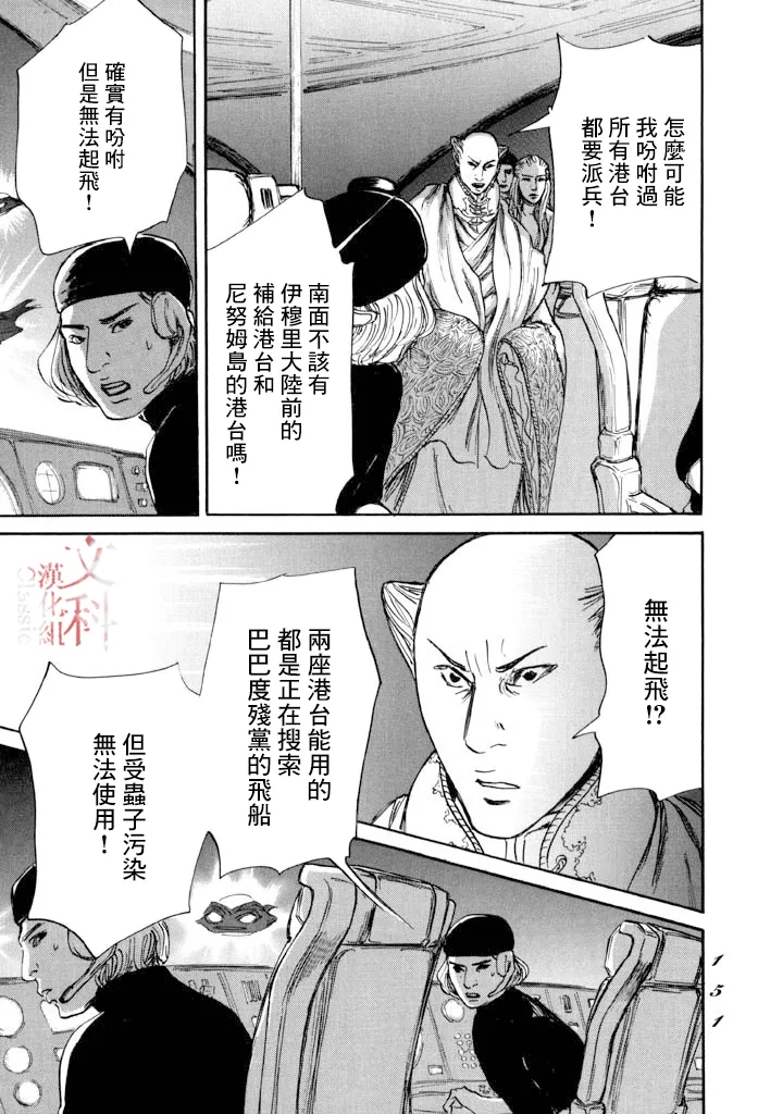 第40话 第11页