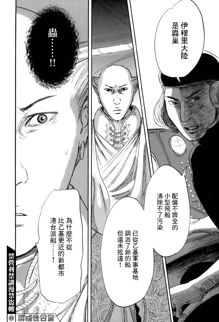 第40话 第12页