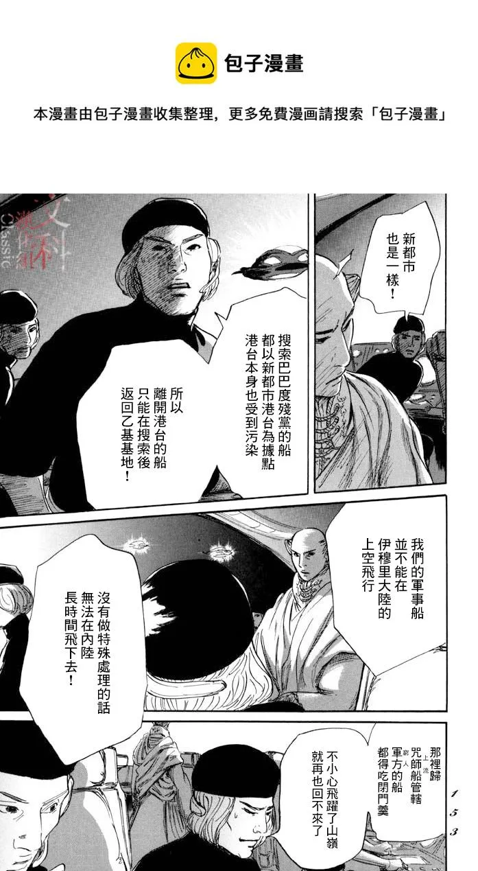 第40话 第13页