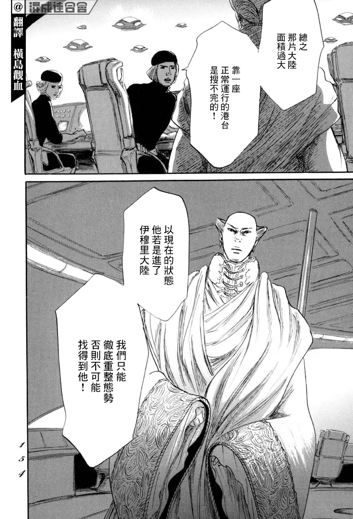 第40话 第14页