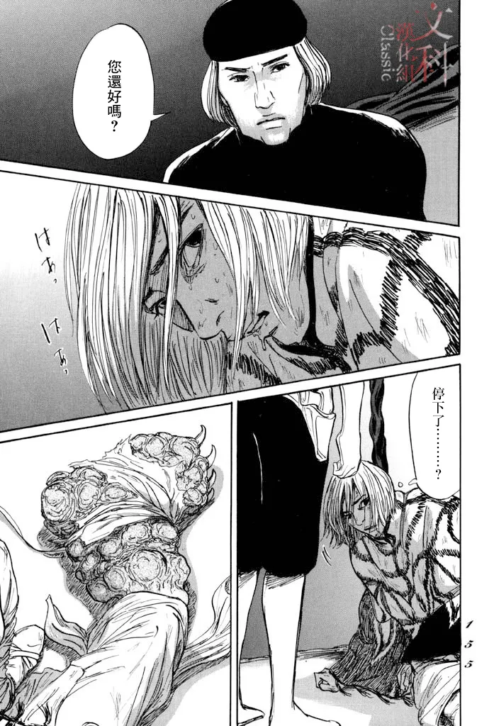 第40话 第15页