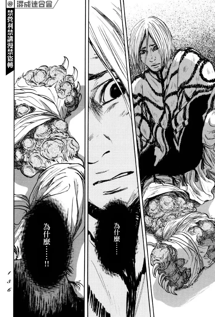 第40话 第16页