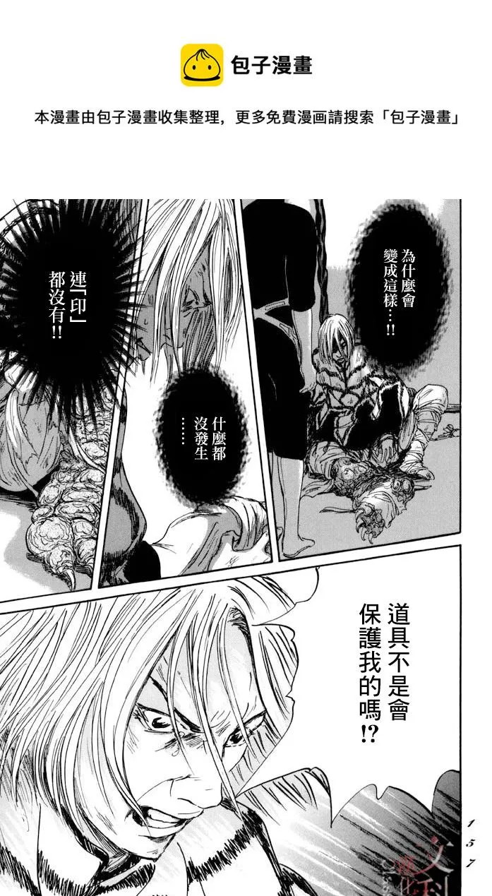 第40话 第17页