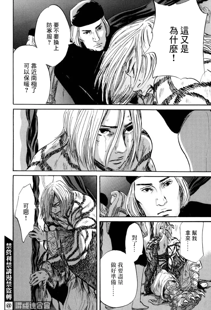 第40话 第18页