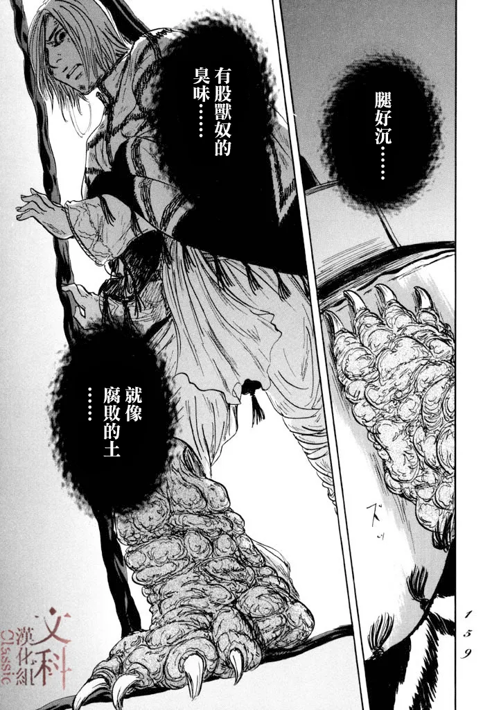 第40话 第19页
