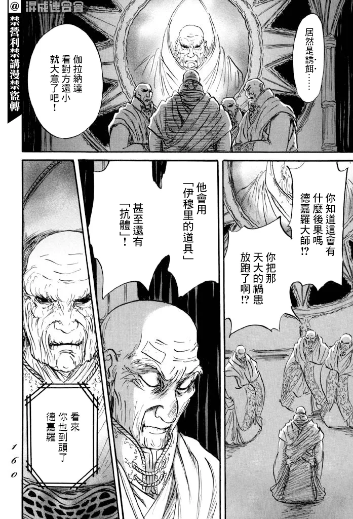 第40话 第20页