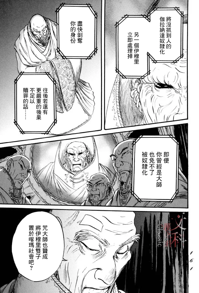 第40话 第21页