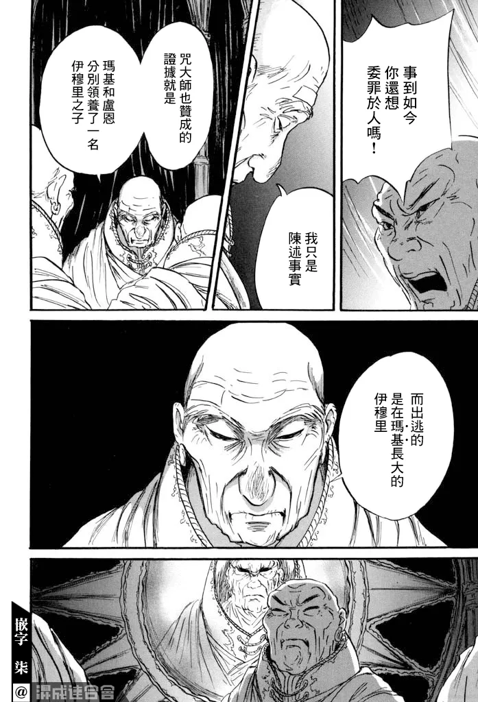 第40话 第22页