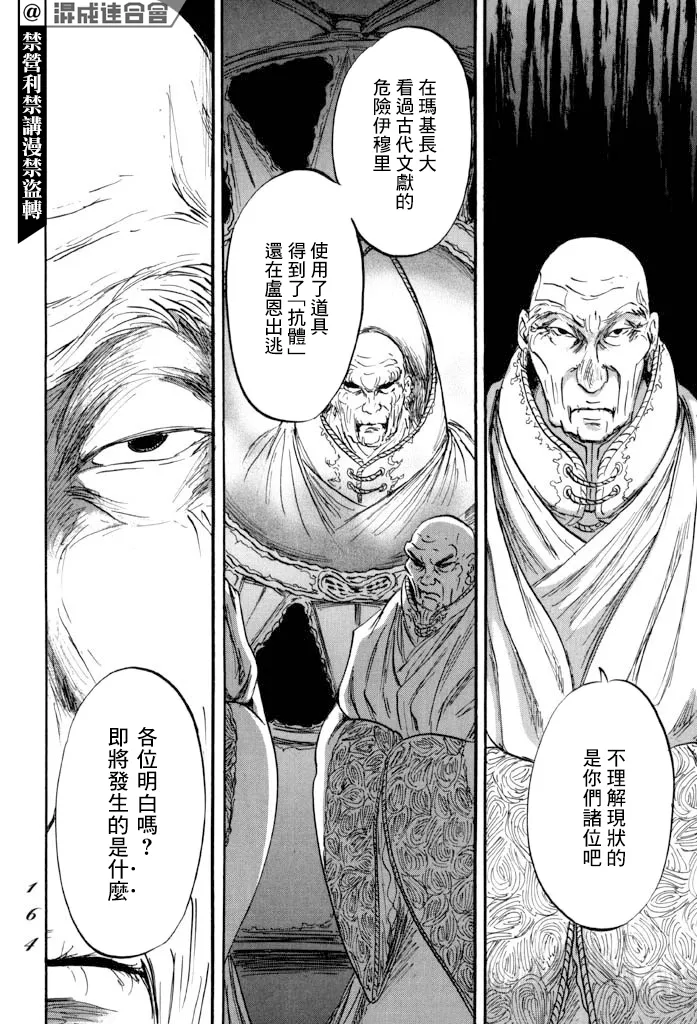 第40话 第24页