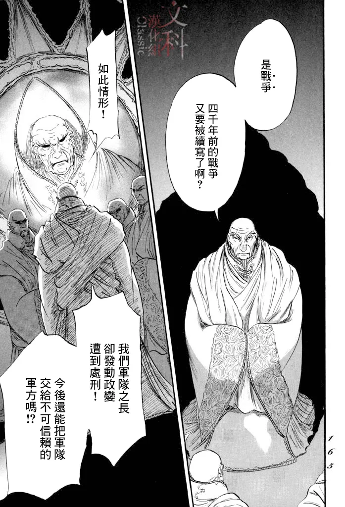 第40话 第25页