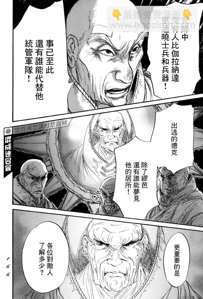 第40话 第26页