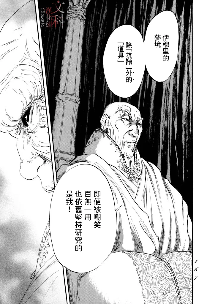 第40话 第27页
