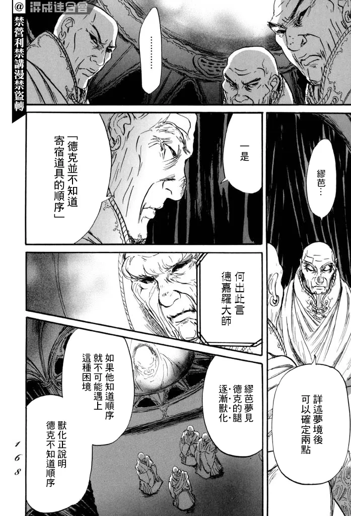 第40话 第28页