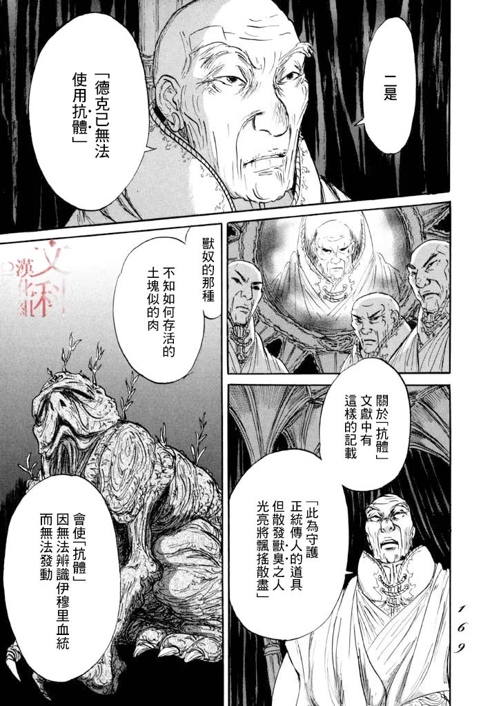 第40话 第29页