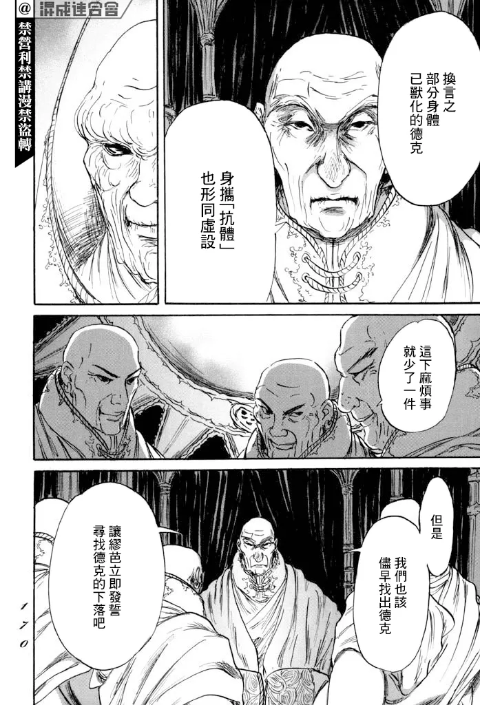 第40话 第30页