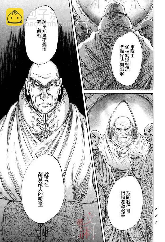 第40话 第31页