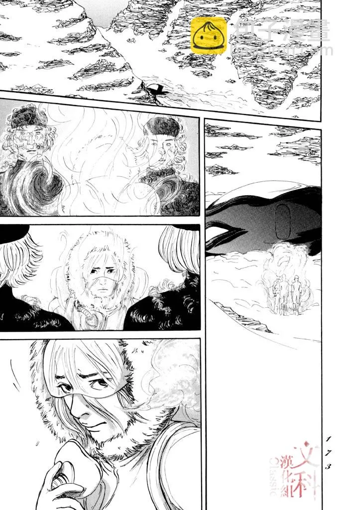 第40话 第33页