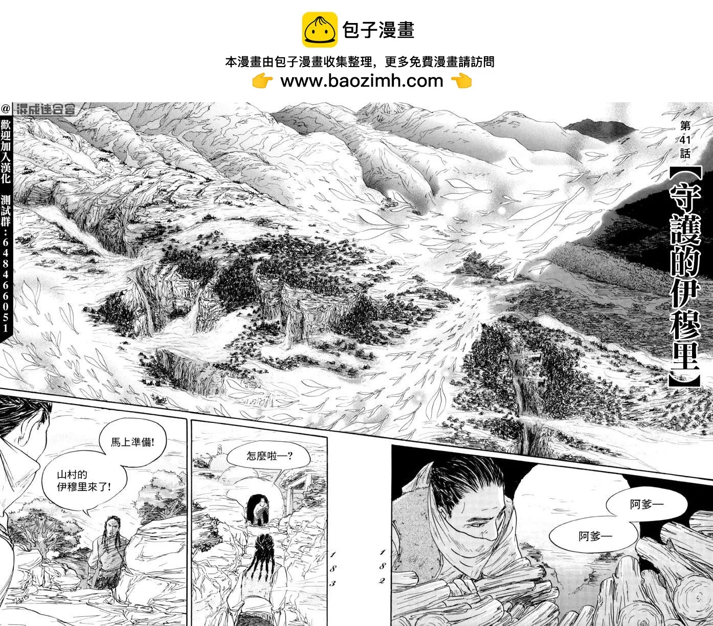 第41话 第2页