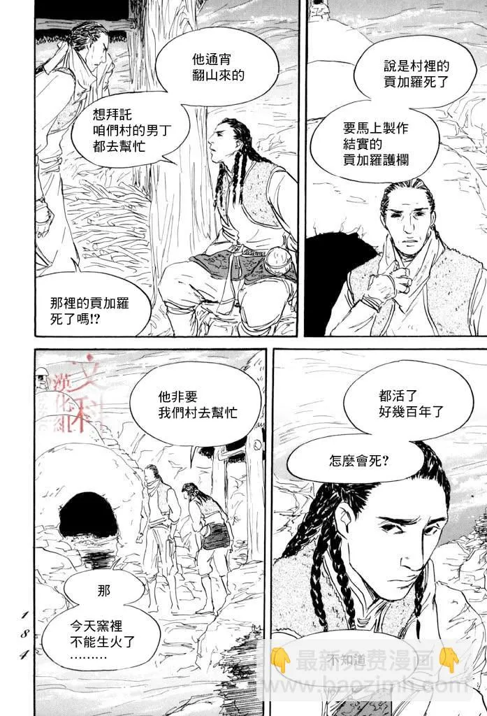 第41话 第3页