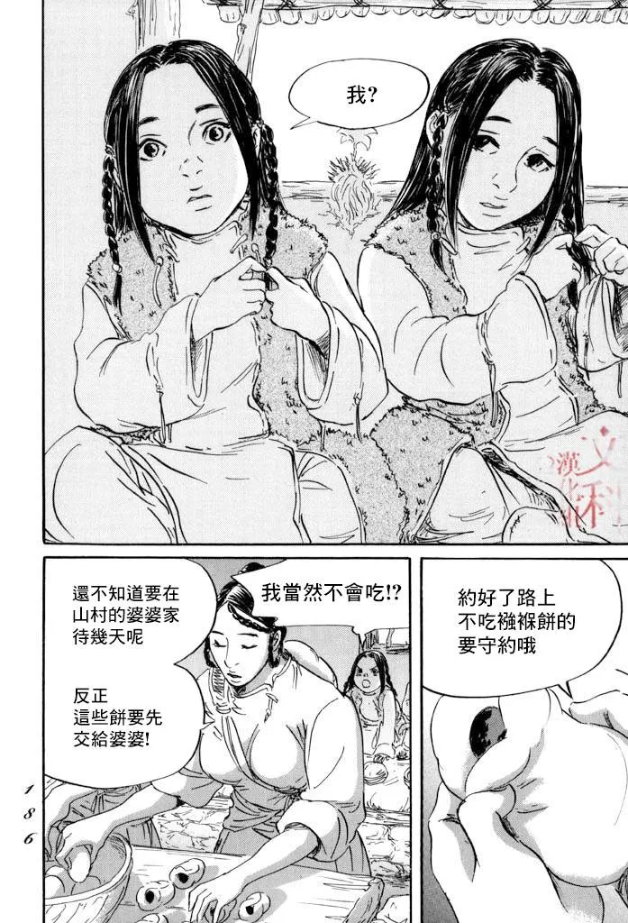 第41话 第5页