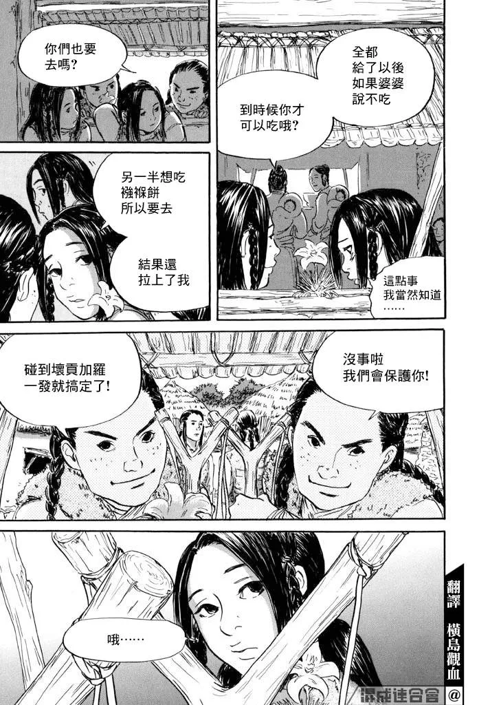 第41话 第6页