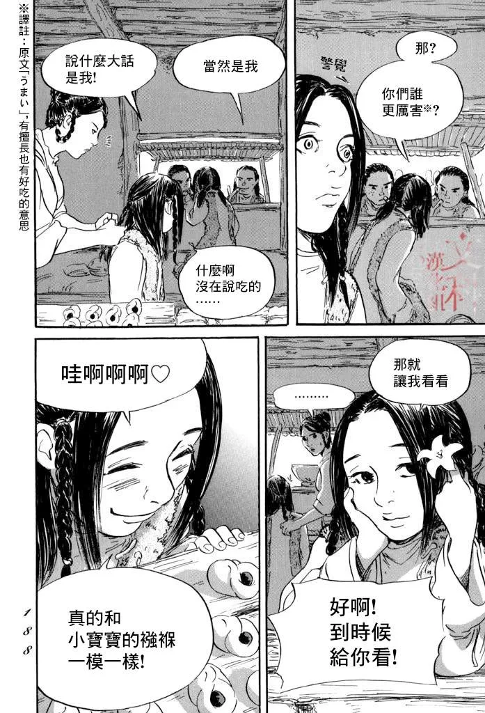 第41话 第7页