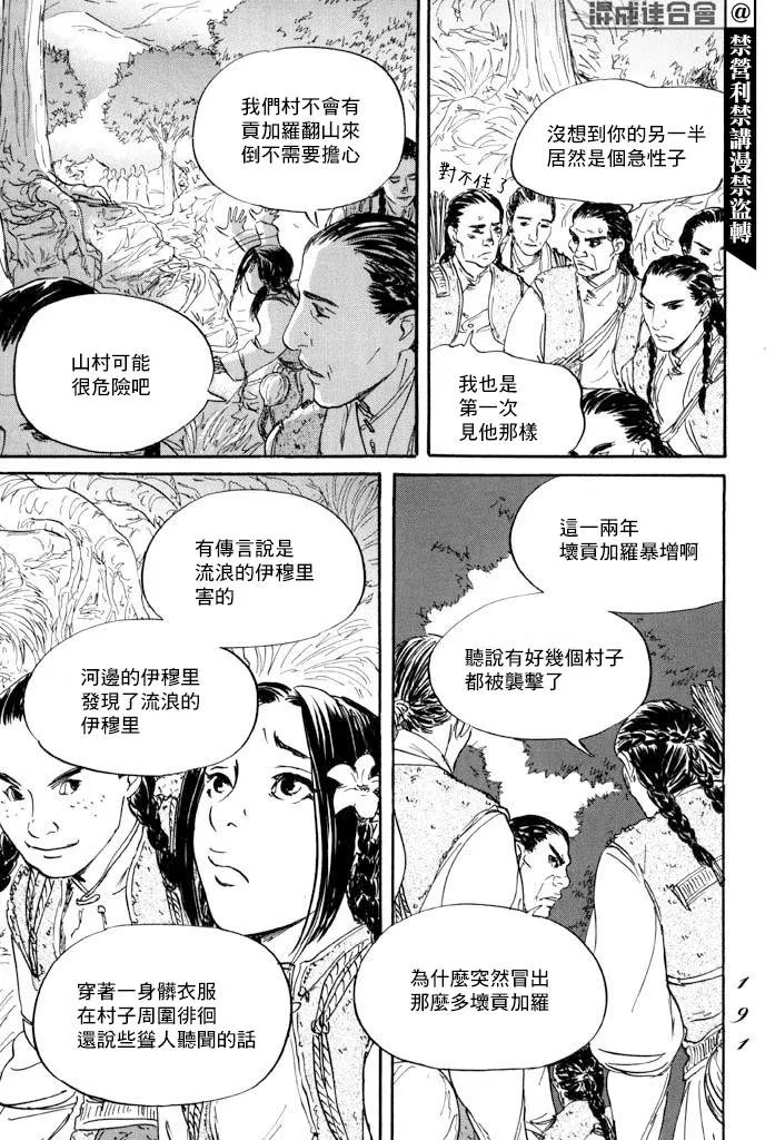 第41话 第10页