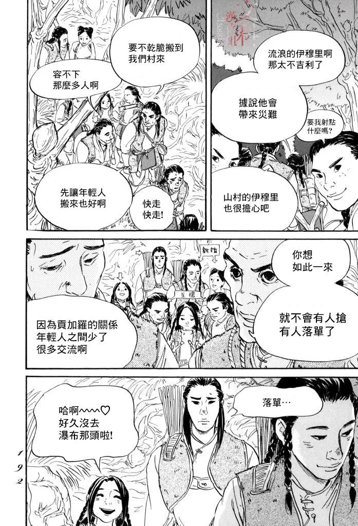 第41话 第11页
