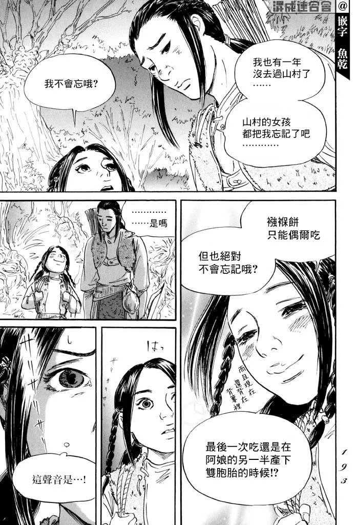 第41话 第12页